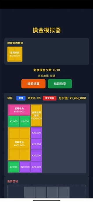 三角洲摸金模拟器安卓版图2