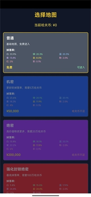 三角洲摸金模拟器安卓版图5