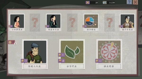 沉默的蟋蟀安卓版图1