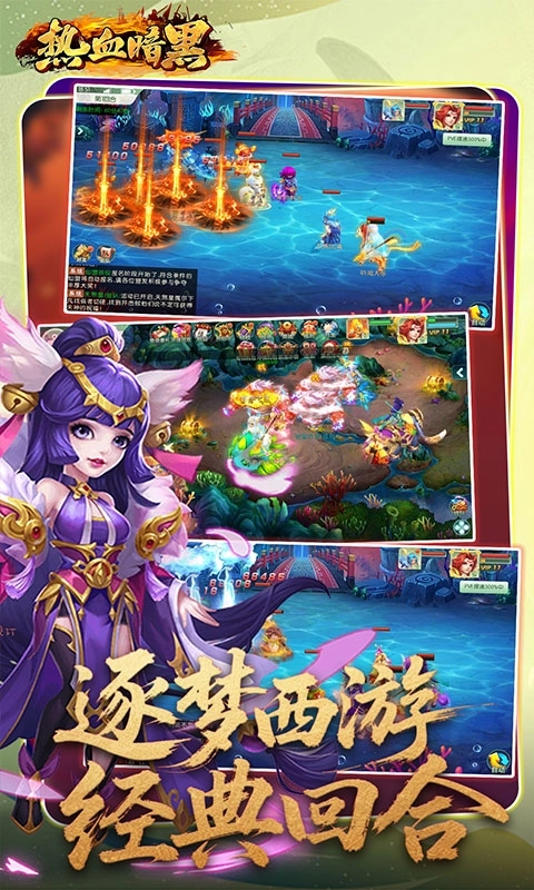 热血暗黑折扣版图5