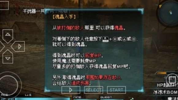 最终幻想零式HD版图3