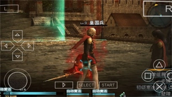 最终幻想零式HD版图5