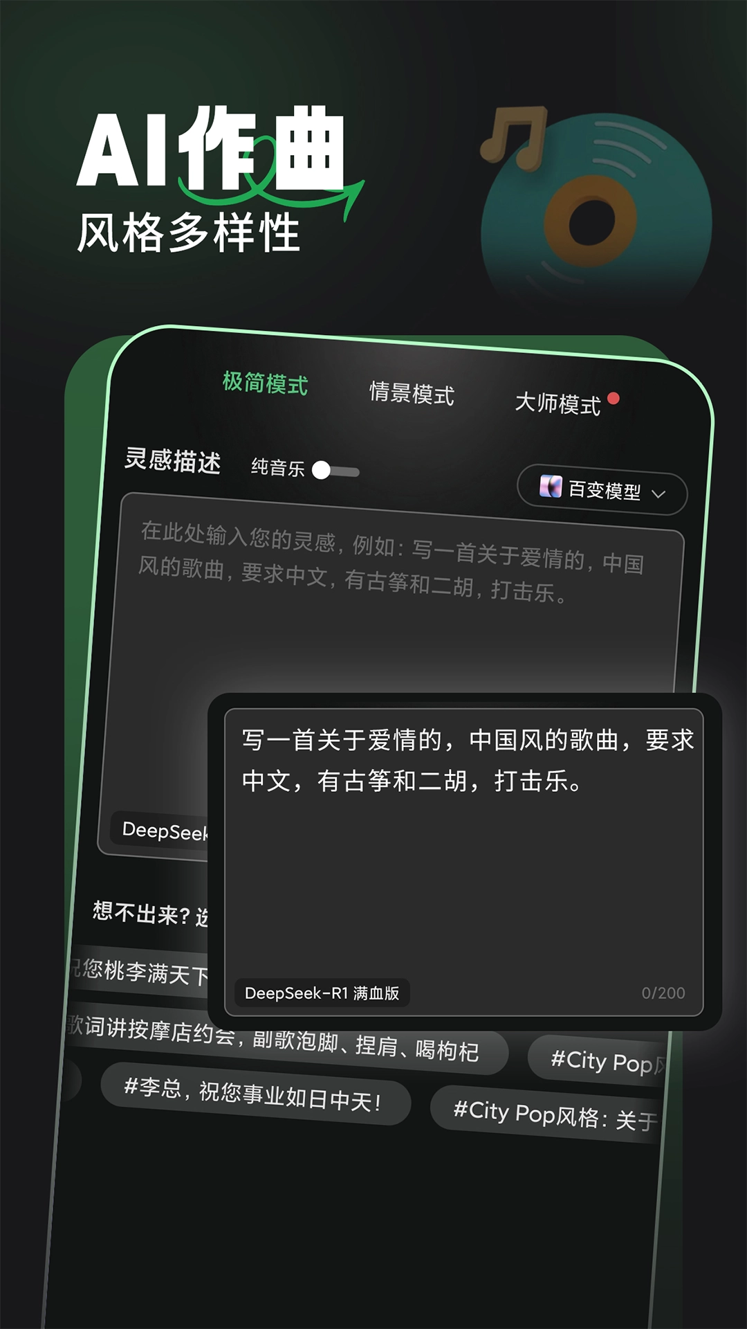 金曲创作大师免费版