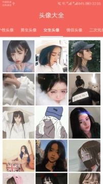 图片大全搜图神器安卓版图2