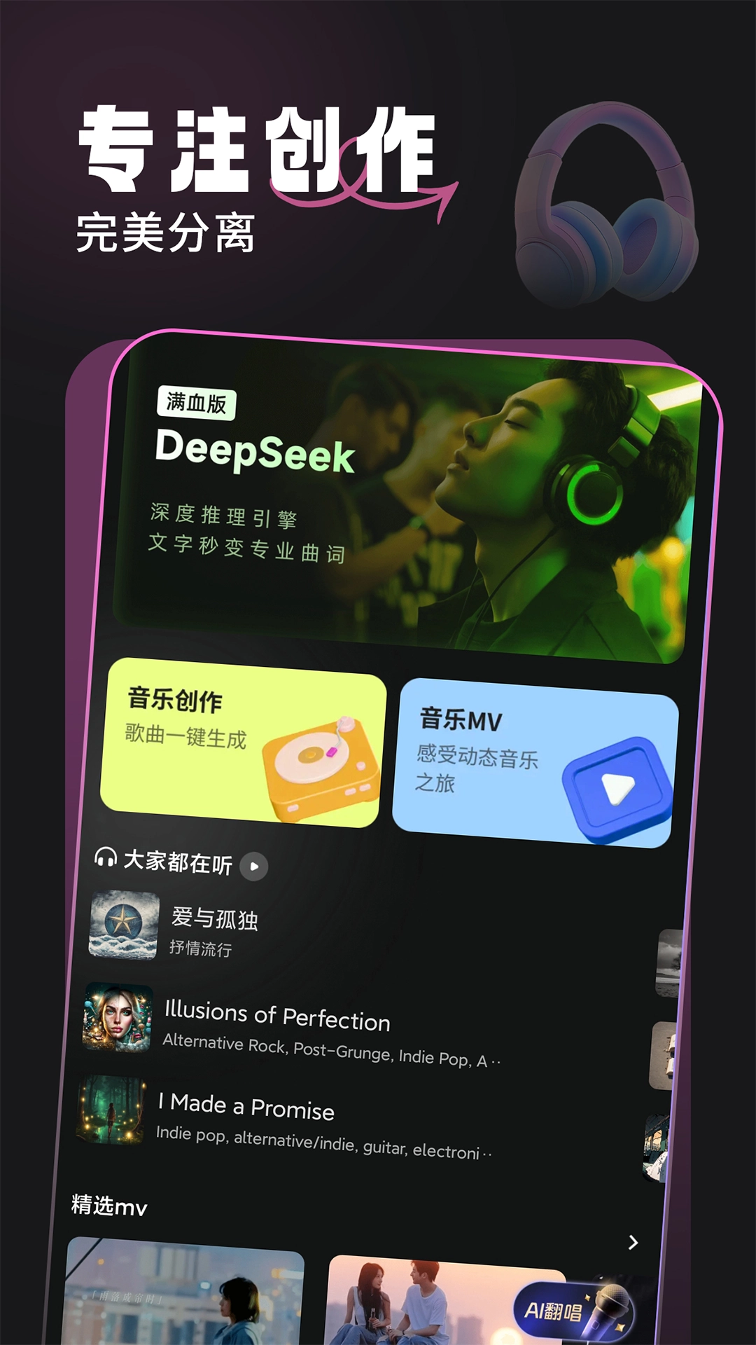 金曲创作大师免费版