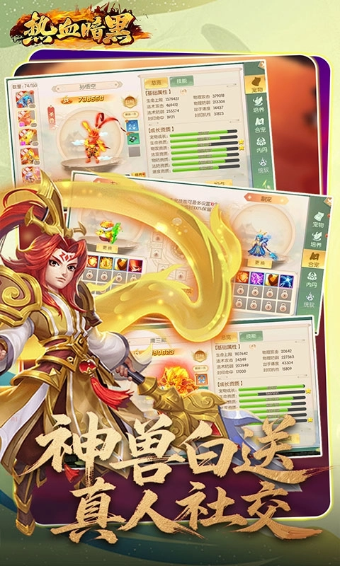 热血暗黑折扣版图4