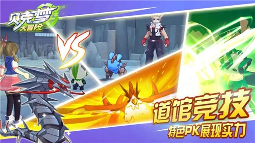 贝克梦大冒险(3)