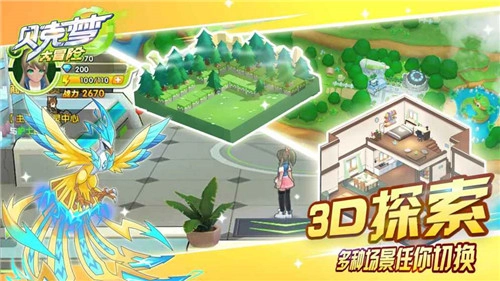 贝克梦大冒险(4)