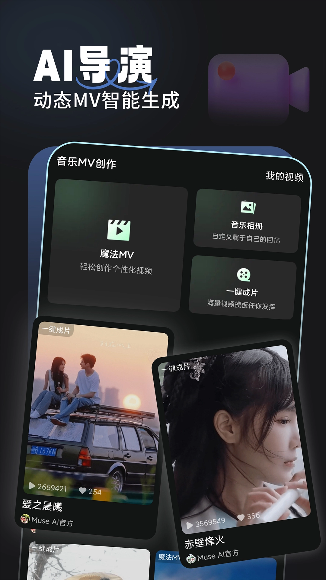 金曲创作大师免费版