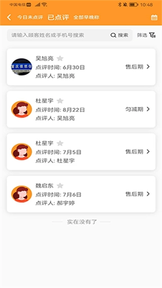 小橙智慧门店(3)