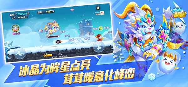 天天酷跑测试版