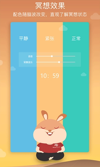 8分钟冥想图3