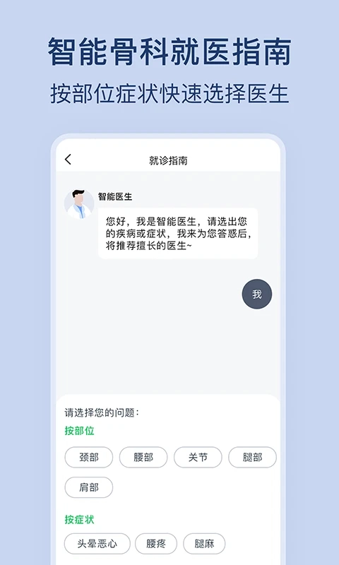 骨科医院挂号网1