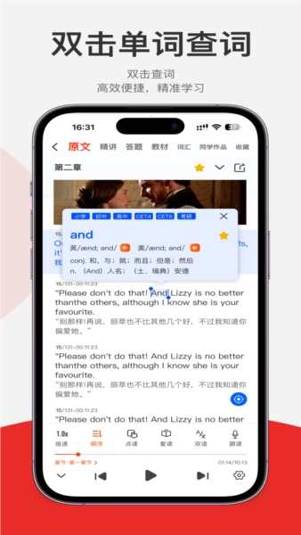 每日聽讀最新版圖3