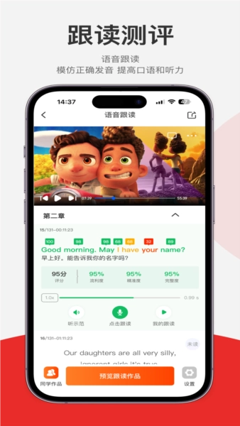 每日聽讀最新版圖2