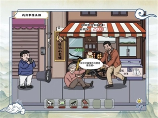 爆笑大军师最新版(4)