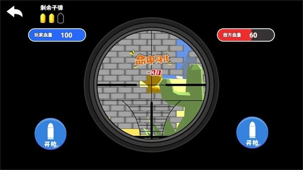 百元之争狙击战图3