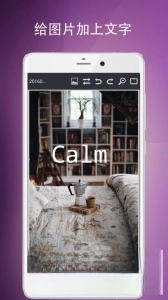 图片编辑工具手机版(4)