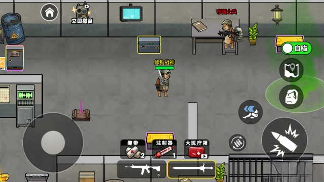 修狗三角行动无广告版-图2