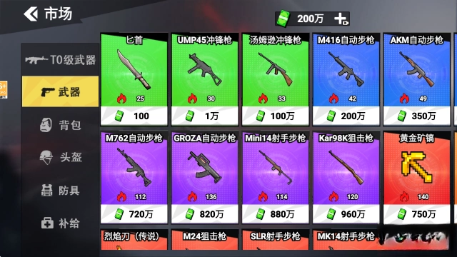 修狗三角行动无广告版-图3