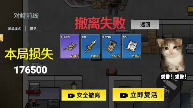 修狗三角行动无广告版-图1