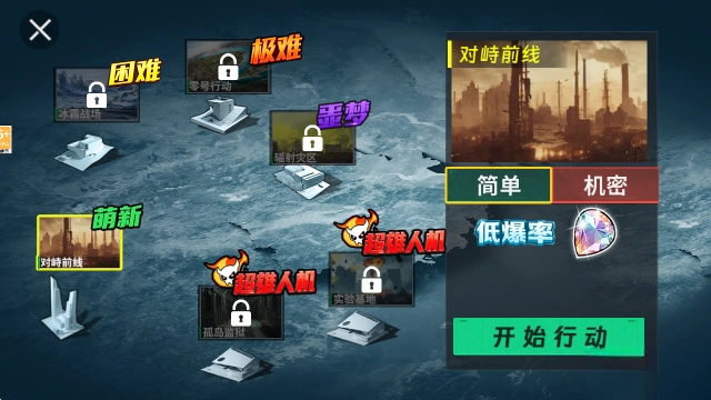 修狗三角行动无广告版-图5