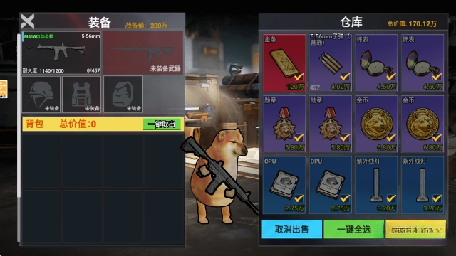 修狗三角行动无广告版-图4