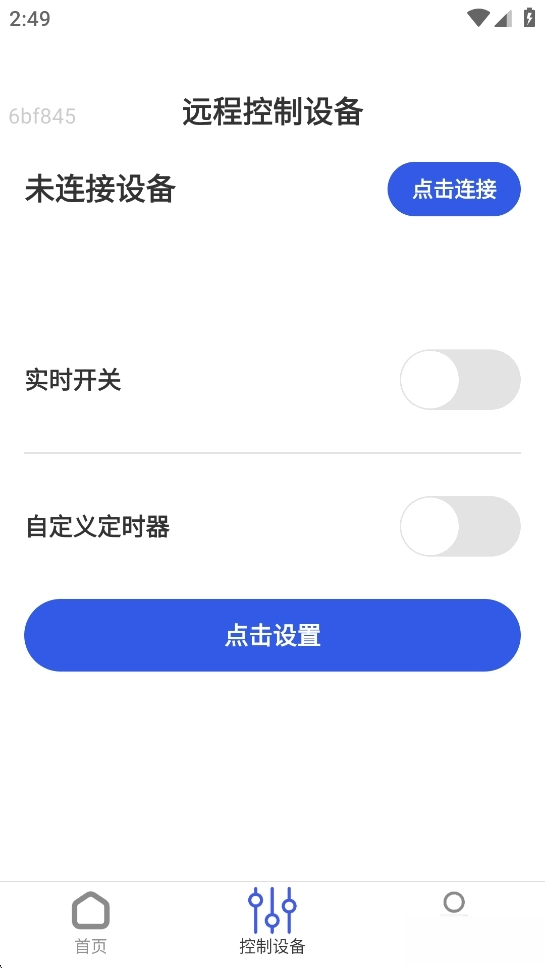 互连通WiFi(4)