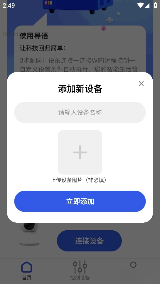 互连通WiFi(3)