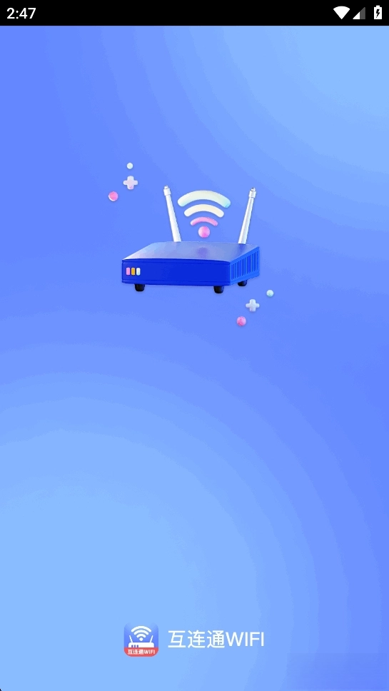 互连通WiFi(1)