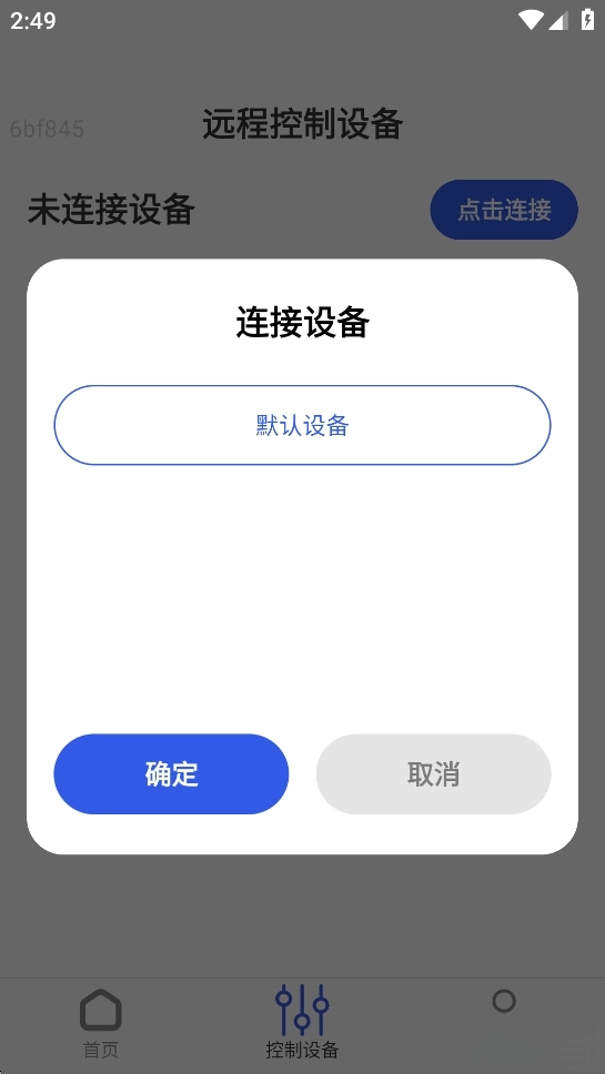互连通WiFi(5)