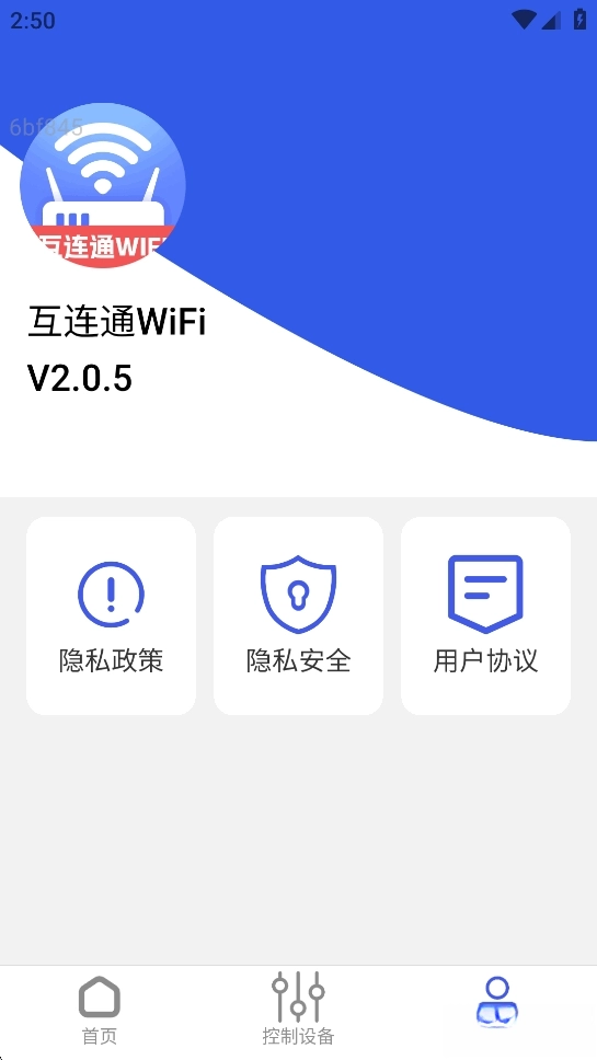 互连通WiFi(6)