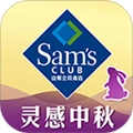 山姆会员商店