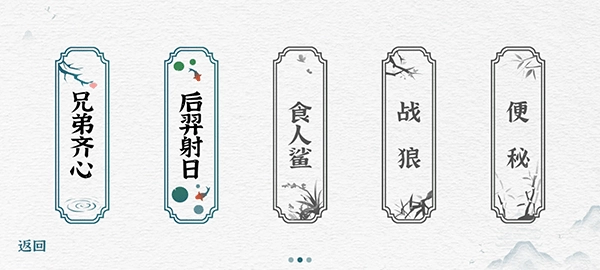 一字一句安卓版图4