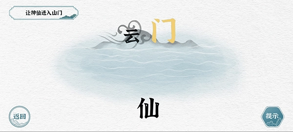 一字一句安卓版图2