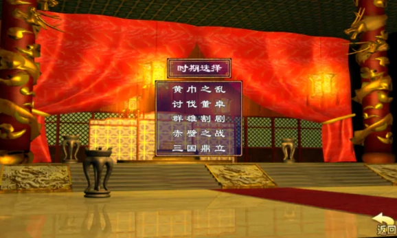 三国群英荟萃图1