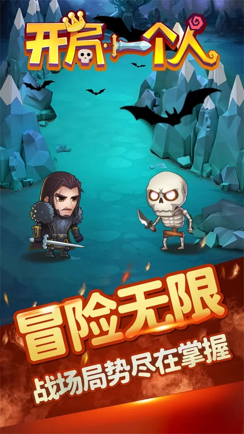 开局一个人游戏图2