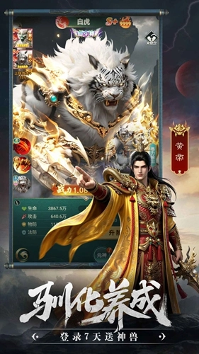 异兽灵境安卓版