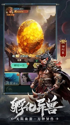 异兽灵境安卓版