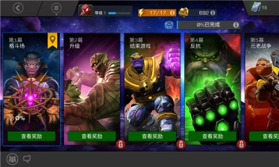 漫威超级争霸战最新完整版