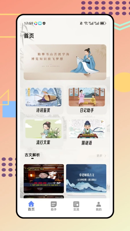 听书王图4