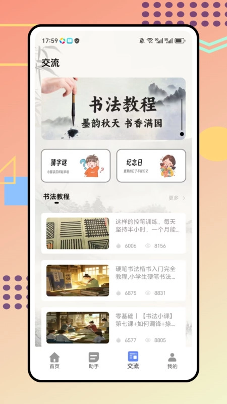 听书王图3
