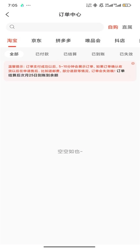 谷达聚惠图2