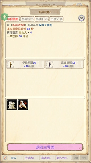 魔兽佣兵团2折相思菜单最新版(2)