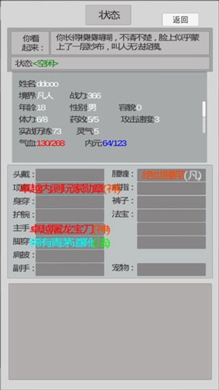 异世修真人修改器