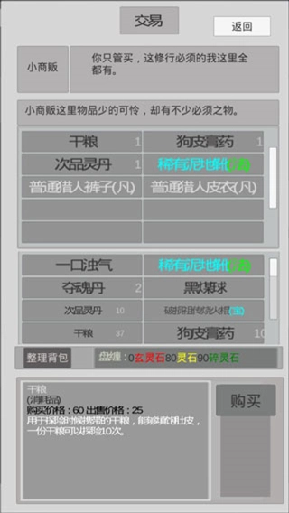 异世修真人修改器