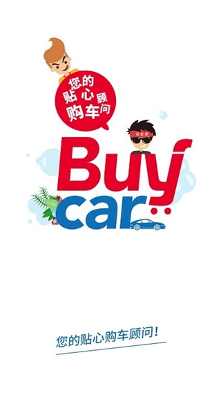 中国买车网(1)