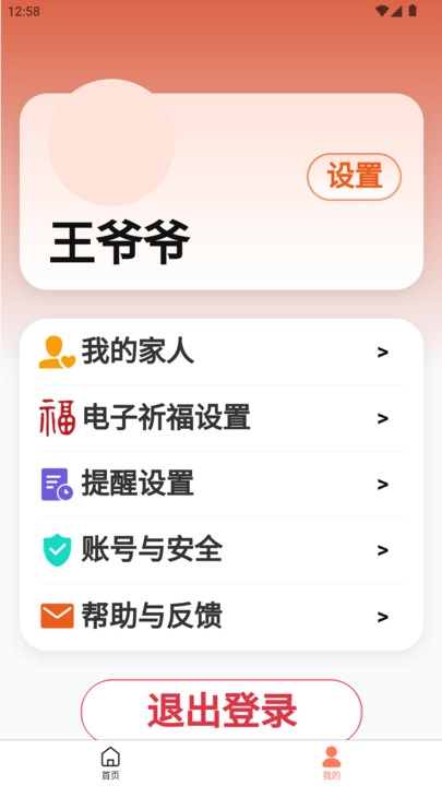 心本安图1
