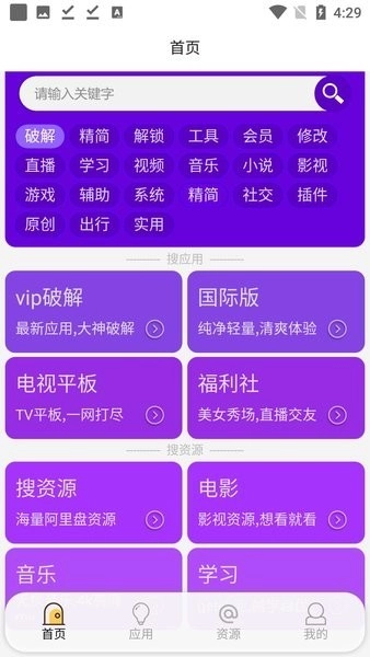 蓝搜正版截图1