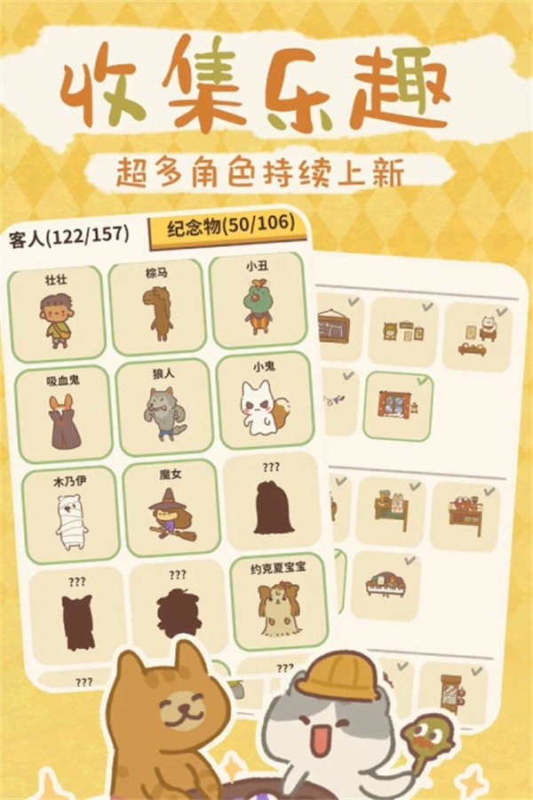 动物餐厅九游版4